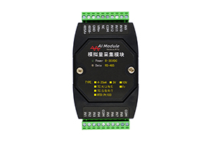 XP1100系列電流電壓輸入采集模塊